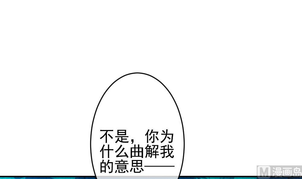 《拂晓的花嫁》第197话 失控的声音 7 第18页