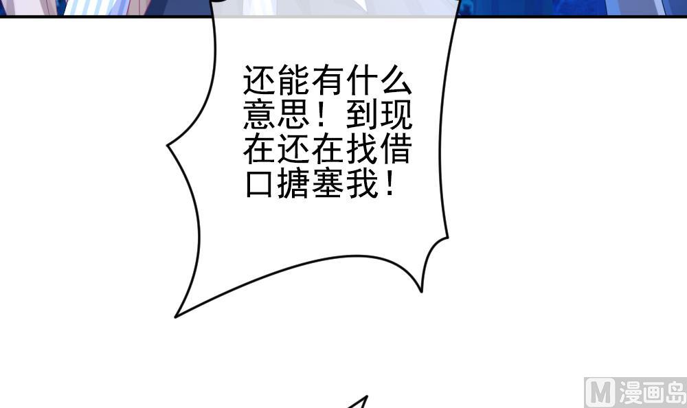 《拂晓的花嫁》第197话 失控的声音 7 第21页