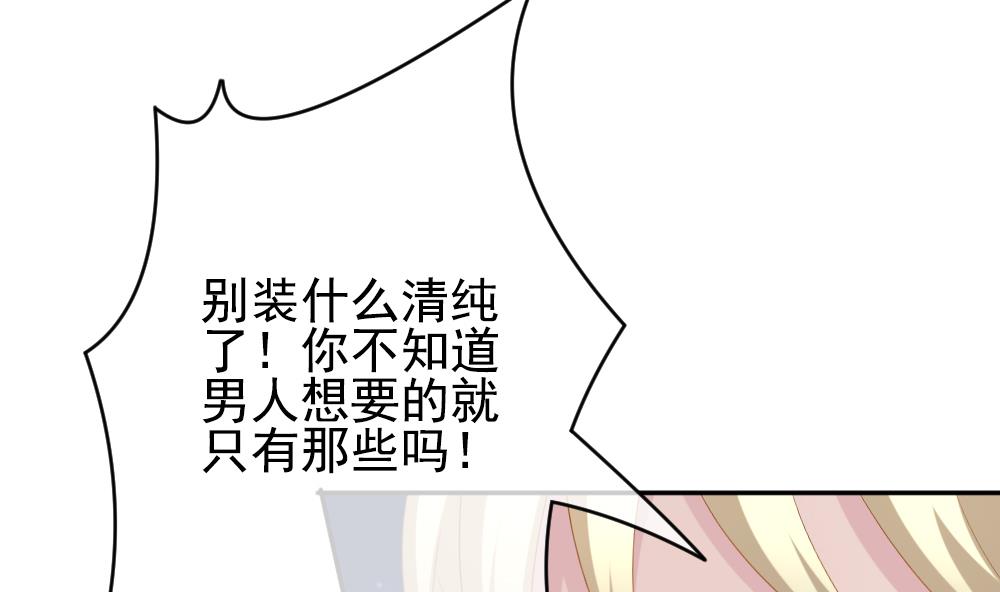 《拂晓的花嫁》第197话 失控的声音 7 第22页