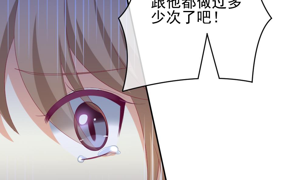 《拂晓的花嫁》第197话 失控的声音 7 第26页