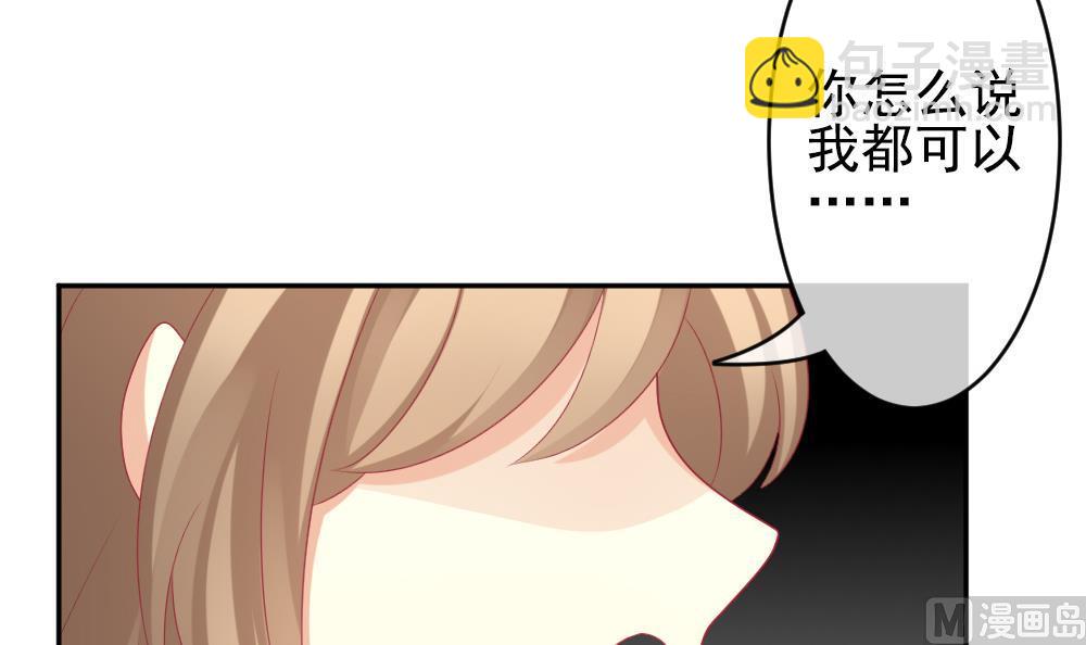 《拂晓的花嫁》第197话 失控的声音 7 第36页