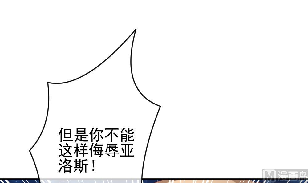 《拂晓的花嫁》第197话 失控的声音 7 第39页