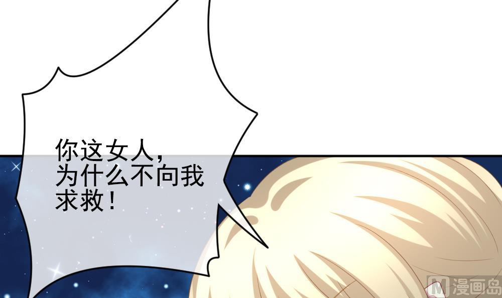 《拂晓的花嫁》第197话 失控的声音 7 第3页