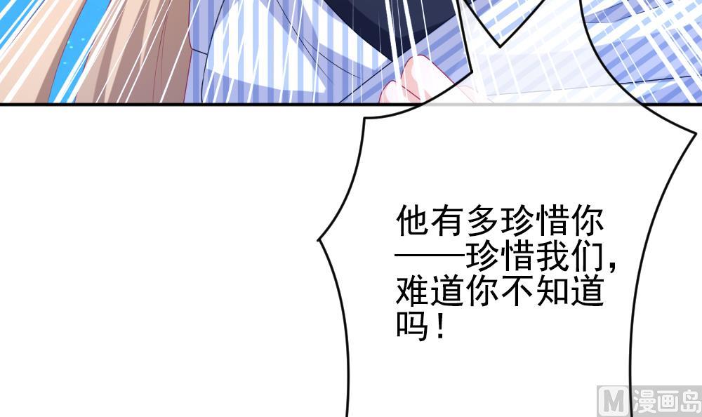《拂晓的花嫁》第197话 失控的声音 7 第42页