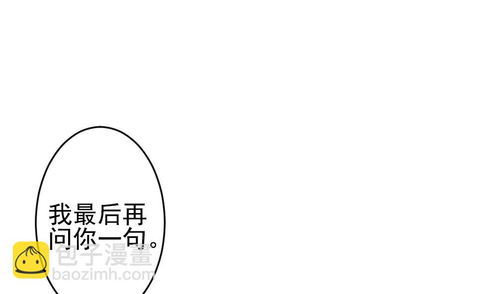 《拂晓的花嫁》第197话 失控的声音 7 第49页