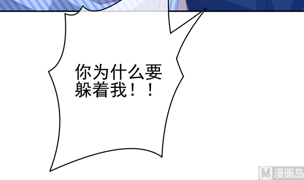 《拂晓的花嫁》第197话 失控的声音 7 第6页