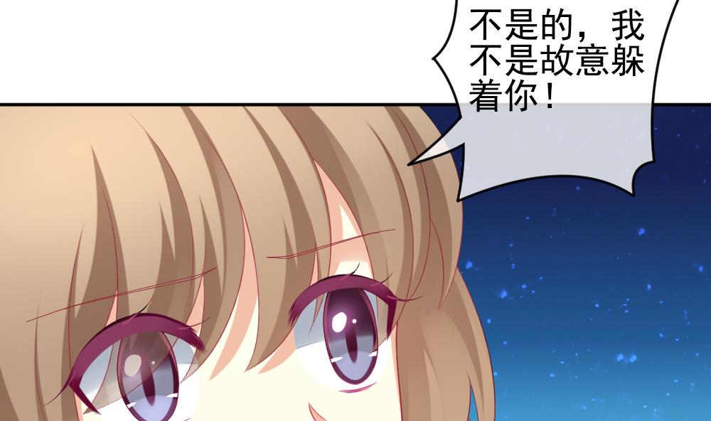 《拂晓的花嫁》第197话 失控的声音 7 第8页