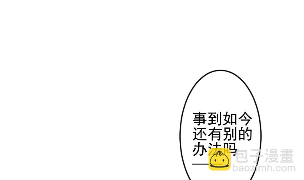 《拂晓的花嫁》第200话 失控的声音 10 第10页