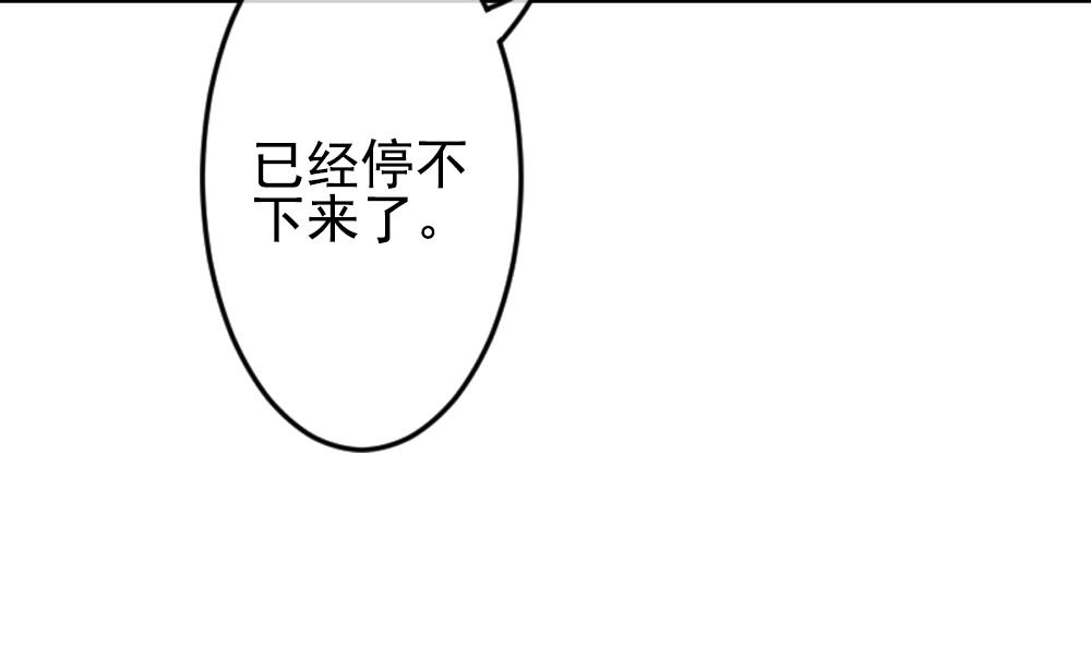 《拂晓的花嫁》第200话 失控的声音 10 第13页