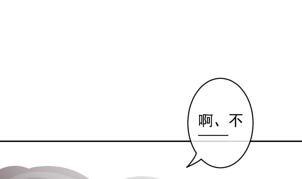 《拂晓的花嫁》第200话 失控的声音 10 第14页