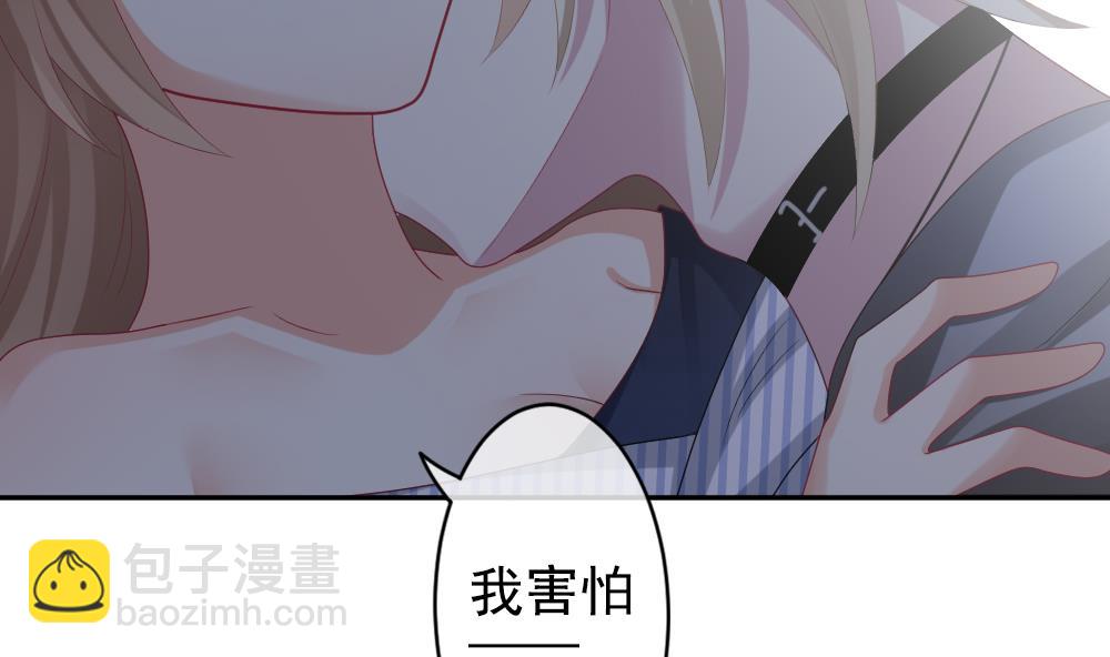 《拂晓的花嫁》第200话 失控的声音 10 第16页