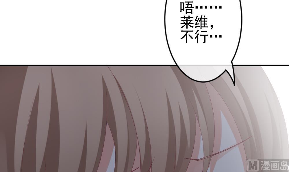 《拂晓的花嫁》第200话 失控的声音 10 第18页