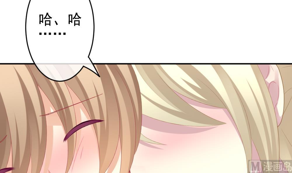 《拂晓的花嫁》第200话 失控的声音 10 第21页