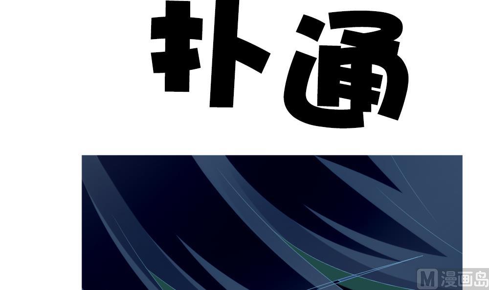 《拂晓的花嫁》第200话 失控的声音 10 第24页