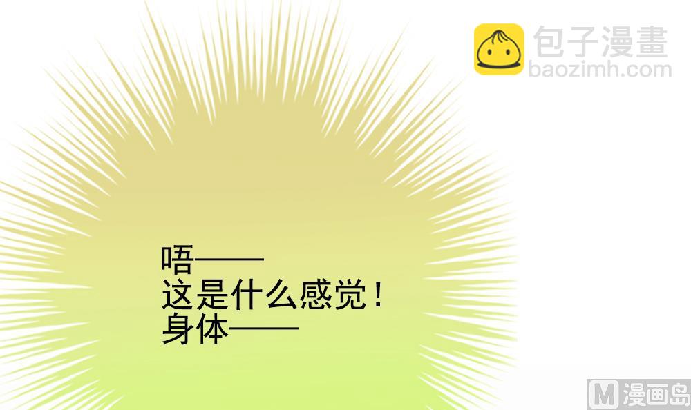 《拂晓的花嫁》第200话 失控的声音 10 第27页