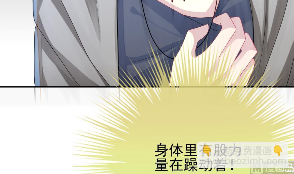 《拂晓的花嫁》第200话 失控的声音 10 第30页