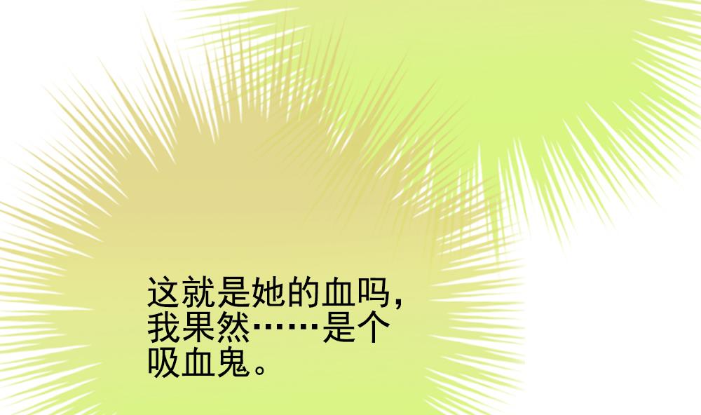 《拂晓的花嫁》第200话 失控的声音 10 第31页