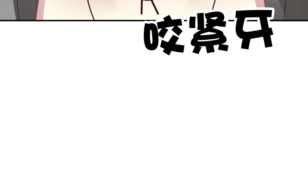 《拂晓的花嫁》第200话 失控的声音 10 第34页