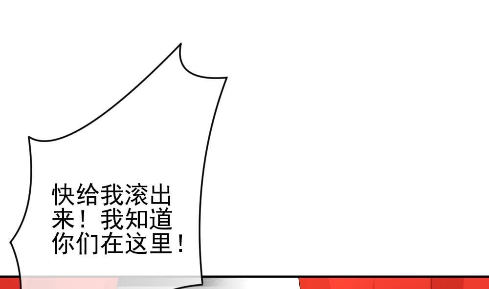《拂晓的花嫁》第200话 失控的声音 10 第35页