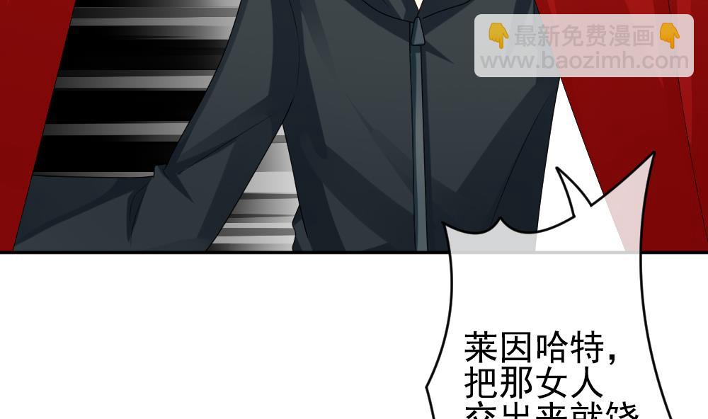 《拂晓的花嫁》第200话 失控的声音 10 第37页