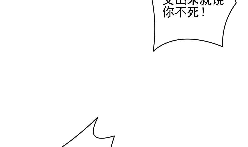 《拂晓的花嫁》第200话 失控的声音 10 第38页