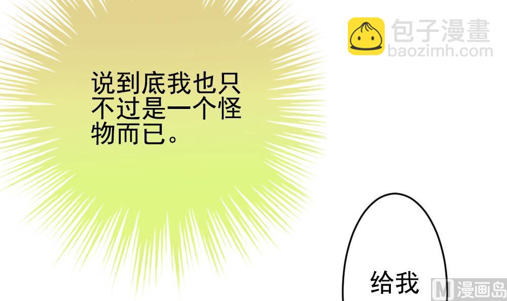 《拂晓的花嫁》第200话 失控的声音 10 第3页