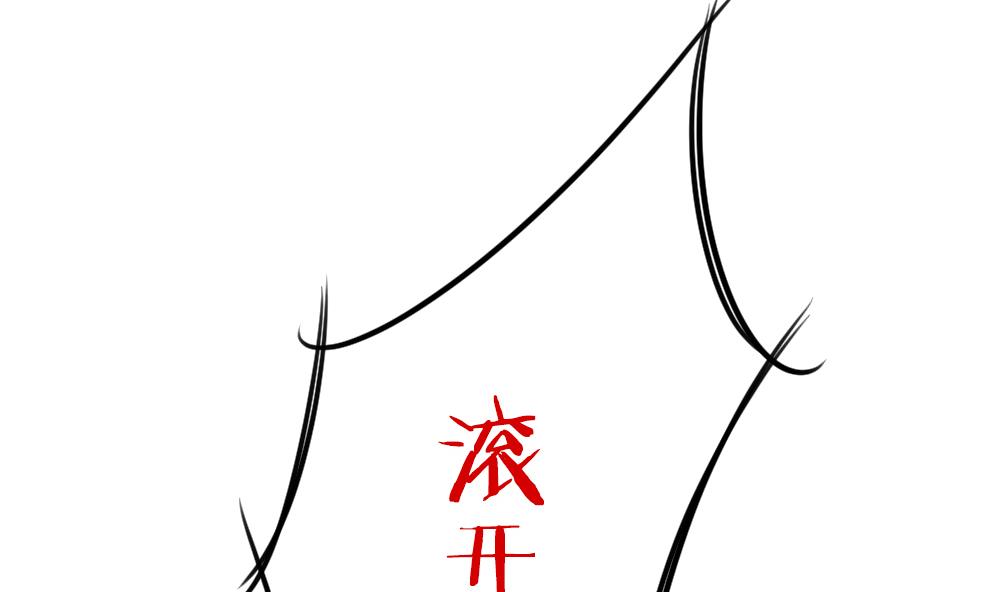 《拂晓的花嫁》第200话 失控的声音 10 第49页