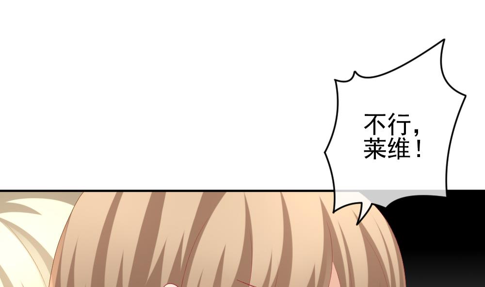 《拂晓的花嫁》第200话 失控的声音 10 第7页