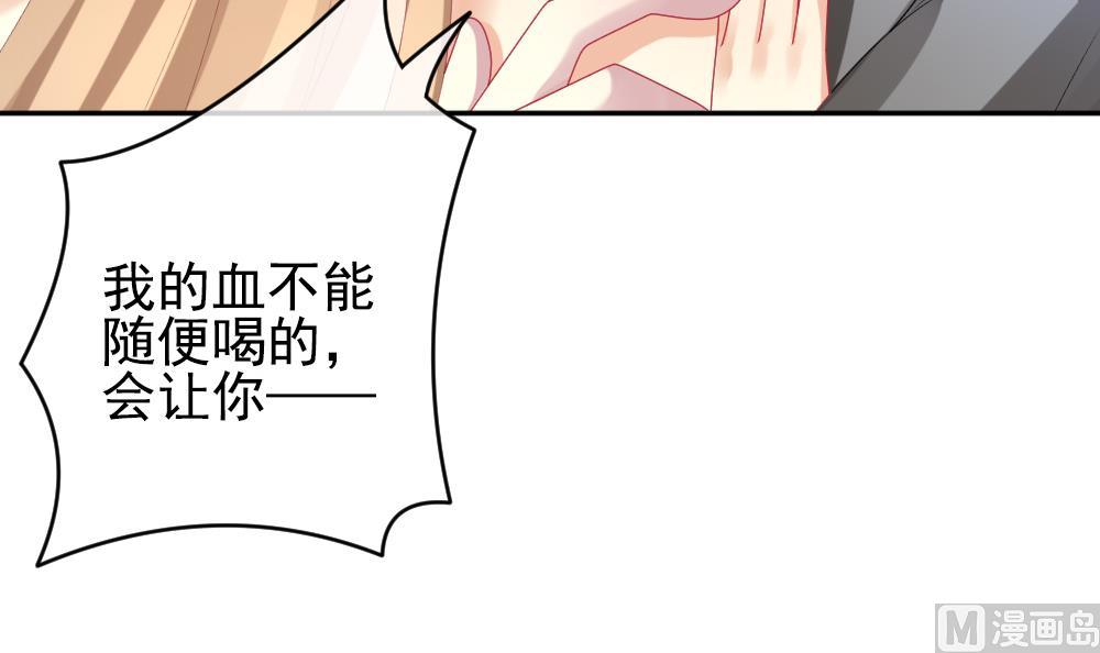 《拂晓的花嫁》第200话 失控的声音 10 第9页