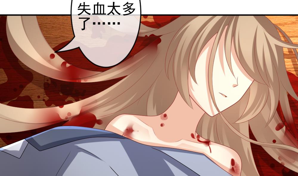 《拂晓的花嫁》第203话 失控的声音 13 第16页