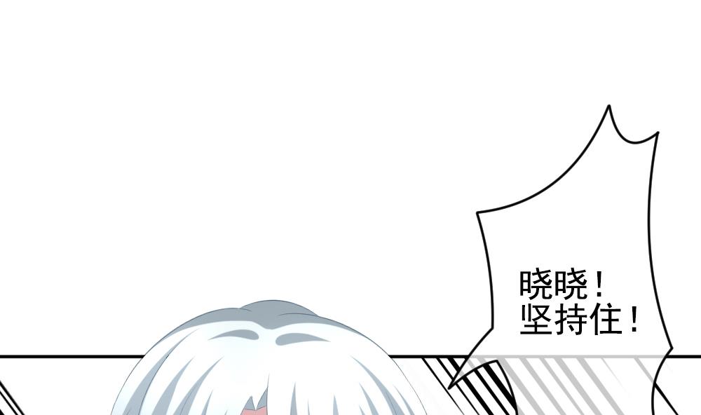 《拂晓的花嫁》第203话 失控的声音 13 第19页