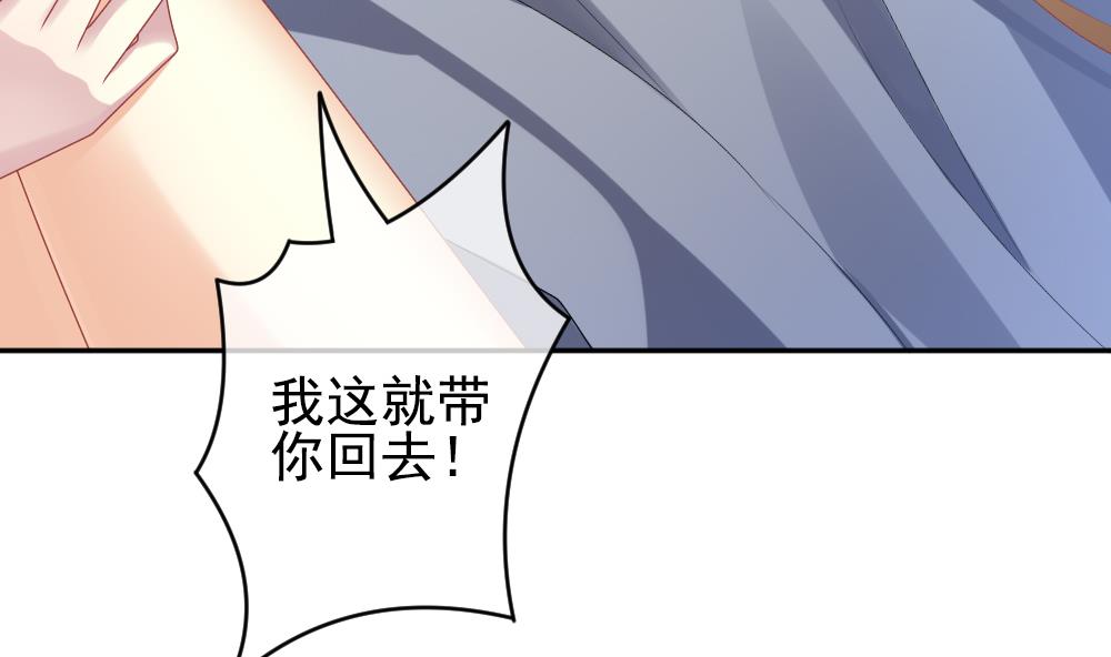 《拂晓的花嫁》第203话 失控的声音 13 第22页