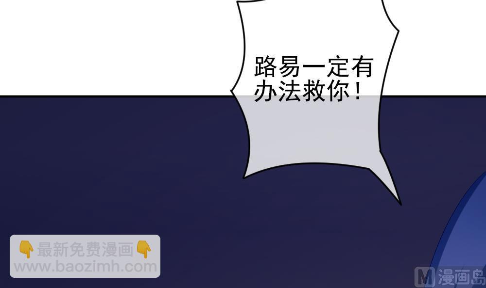 《拂晓的花嫁》第203话 失控的声音 13 第24页