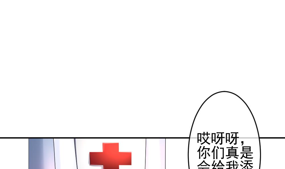 《拂晓的花嫁》第203话 失控的声音 13 第31页
