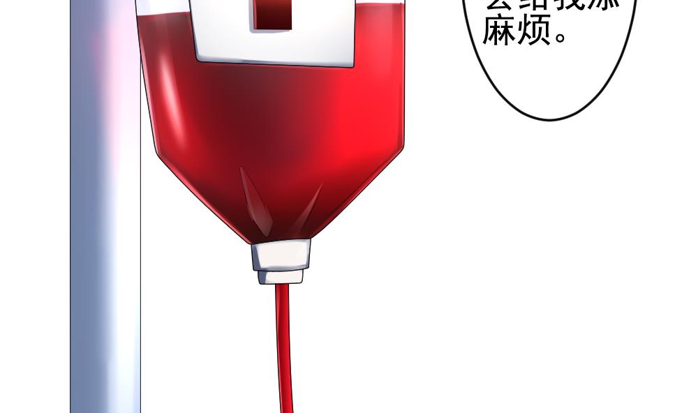《拂晓的花嫁》第203话 失控的声音 13 第32页