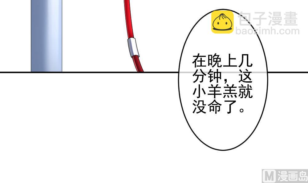 《拂晓的花嫁》第203话 失控的声音 13 第33页