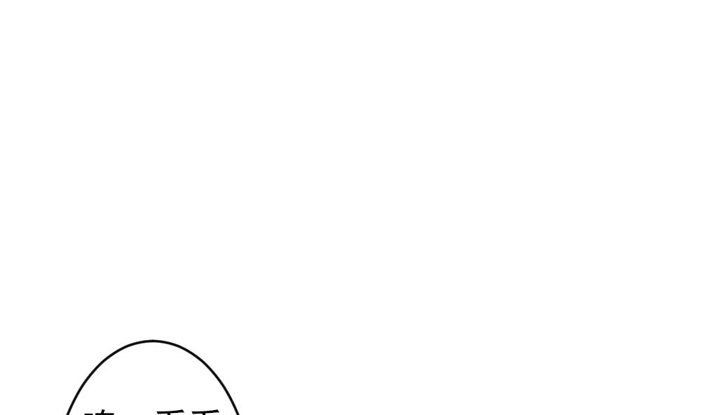 《拂晓的花嫁》第203话 失控的声音 13 第34页