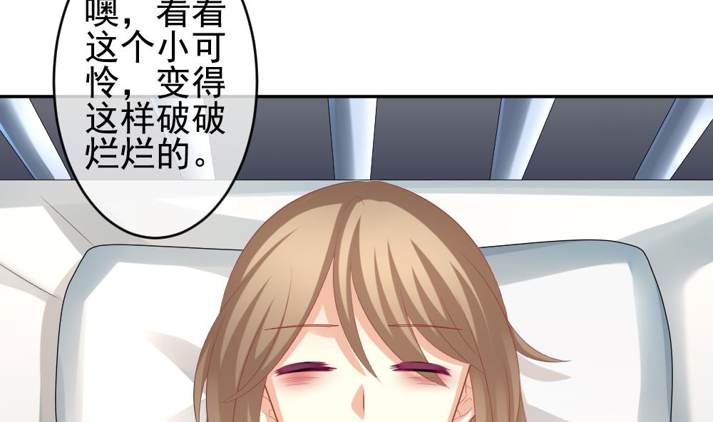 《拂晓的花嫁》第203话 失控的声音 13 第35页