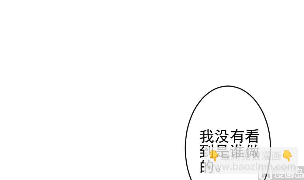 《拂晓的花嫁》第203话 失控的声音 13 第42页
