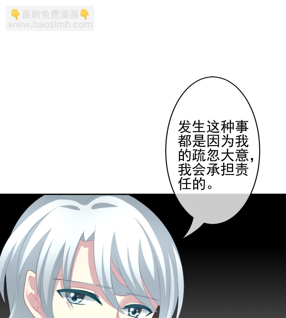 《拂晓的花嫁》第203话 失控的声音 13 第44页