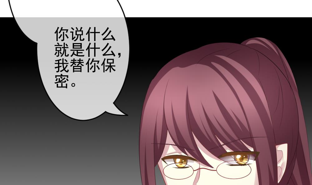 《拂晓的花嫁》第203话 失控的声音 13 第47页