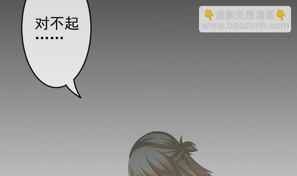 《拂晓的花嫁》第203话 失控的声音 13 第5页