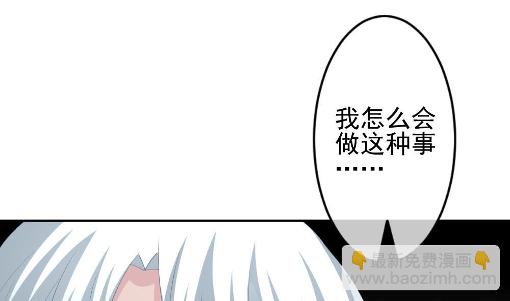《拂晓的花嫁》第203话 失控的声音 13 第8页