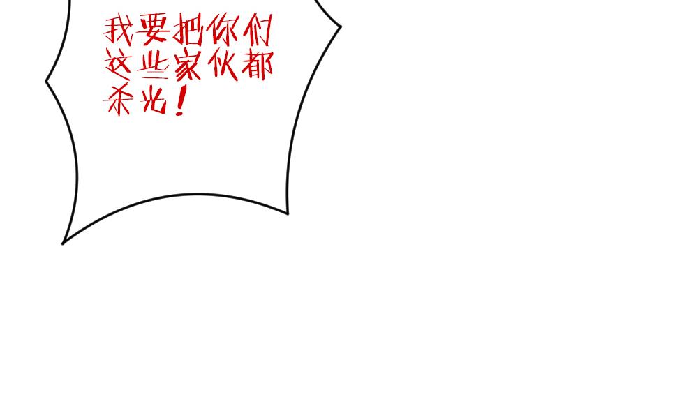 《拂晓的花嫁》第201话 失控的声音 11 第10页