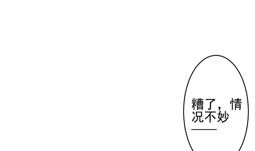 《拂晓的花嫁》第201话 失控的声音 11 第11页