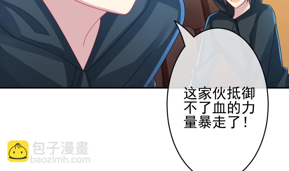 《拂晓的花嫁》第201话 失控的声音 11 第13页