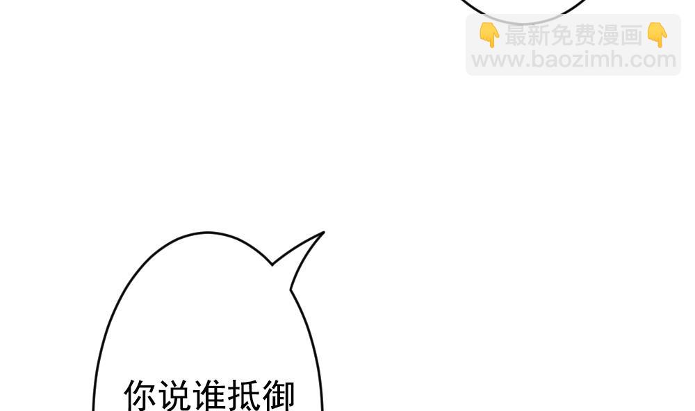 《拂晓的花嫁》第201话 失控的声音 11 第14页