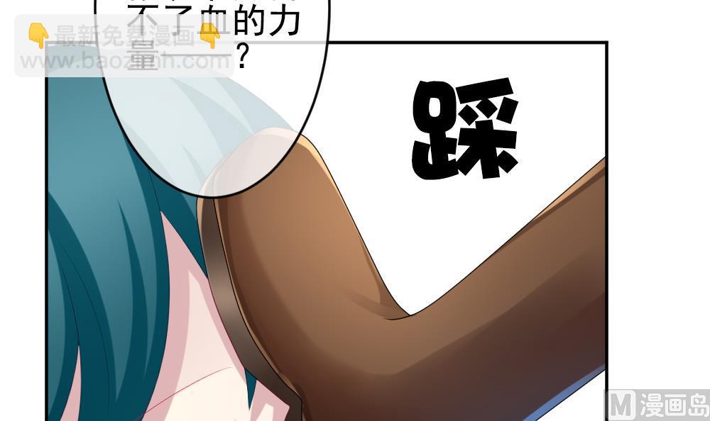 《拂晓的花嫁》第201话 失控的声音 11 第15页