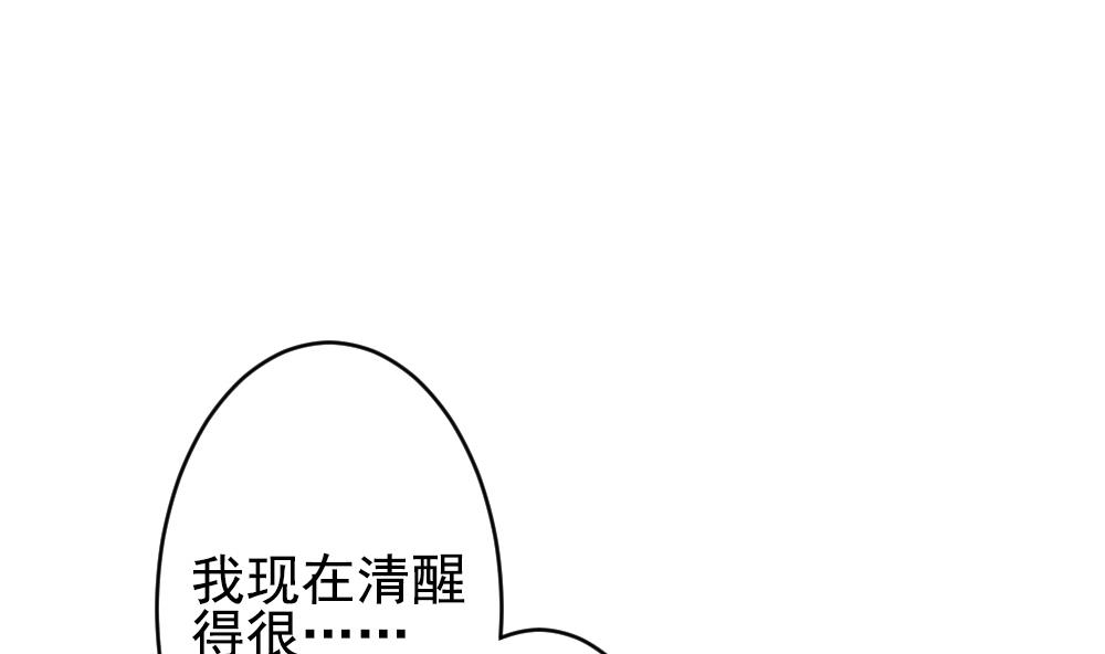 《拂晓的花嫁》第201话 失控的声音 11 第17页