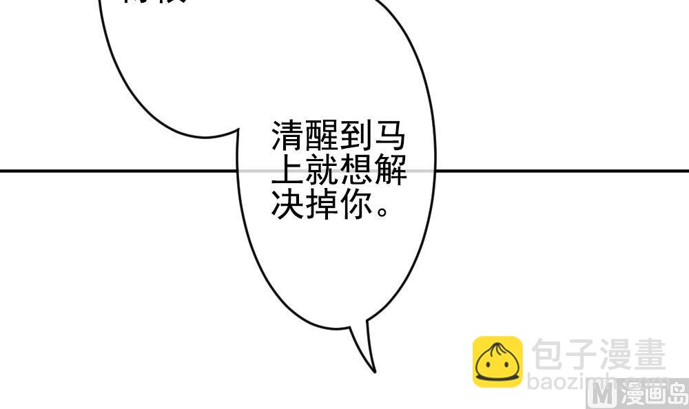 《拂晓的花嫁》第201话 失控的声音 11 第18页